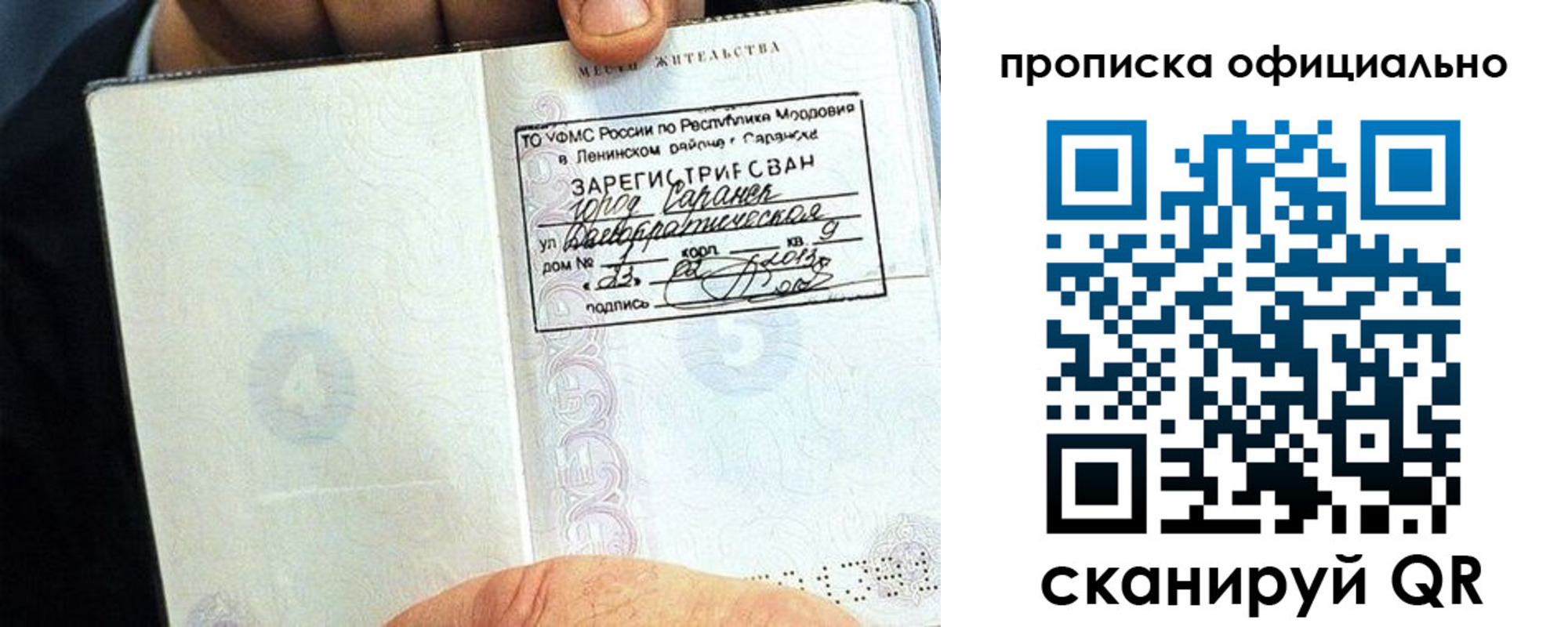 регистрация для дет. сада в Серове