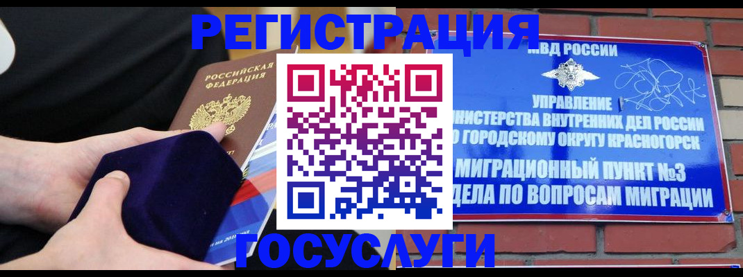 прописка в квартире в Серове