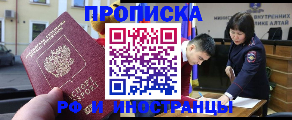 прописка для школы в Серове