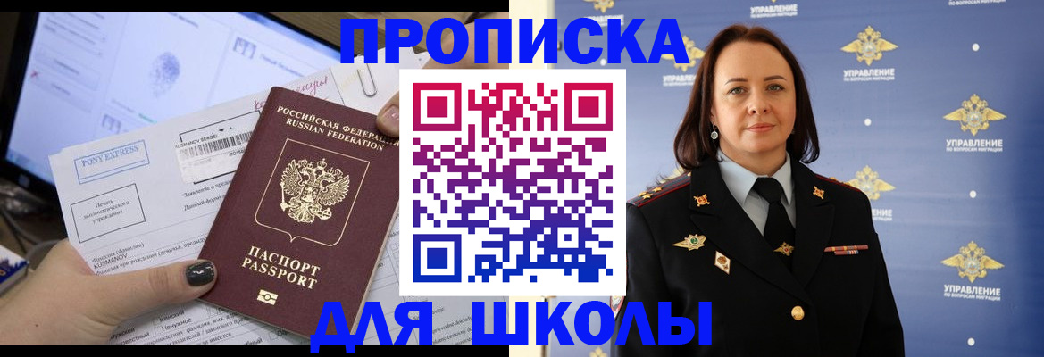 временная регистрация в квартире в Серове