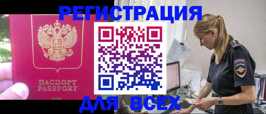 прописка иностранных граждан в Серове