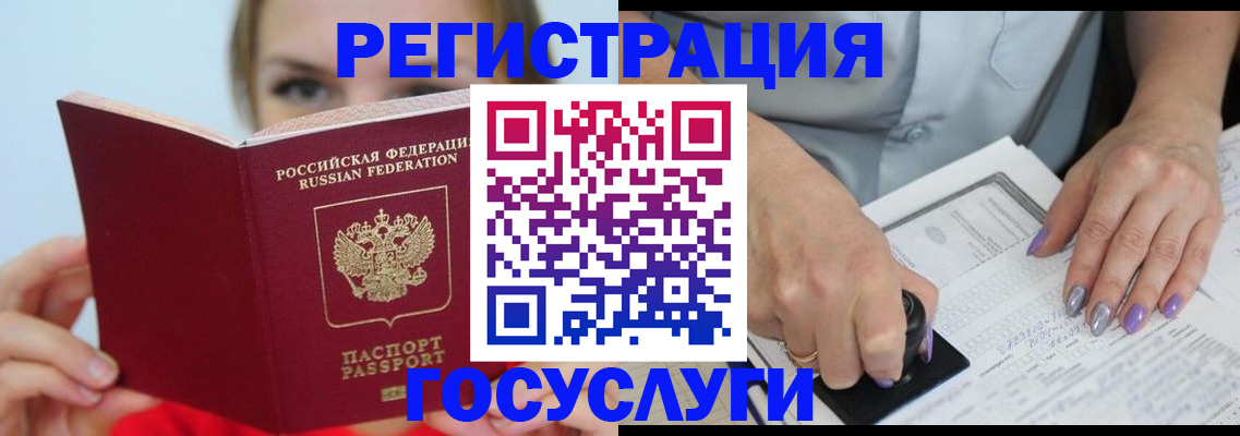 прописка гарантия в Серове