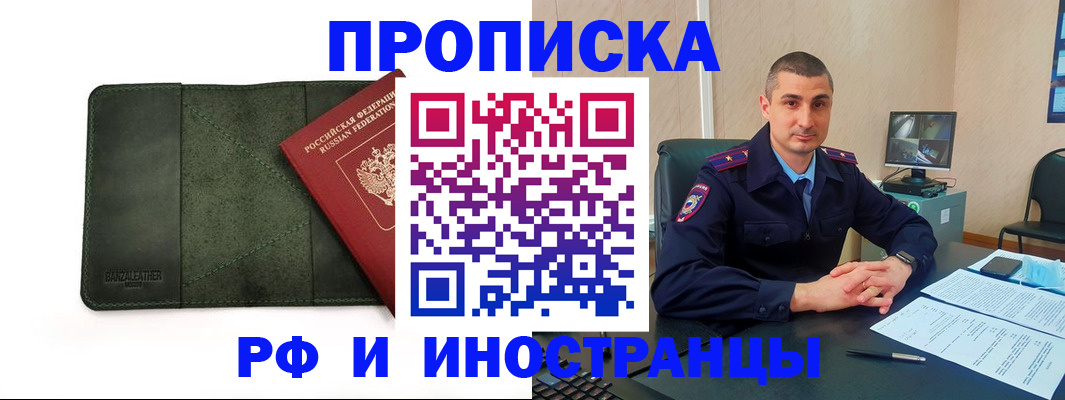 пропишу в квартире в Серове
