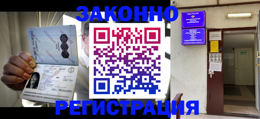 временная регистрация гарантия в Серове