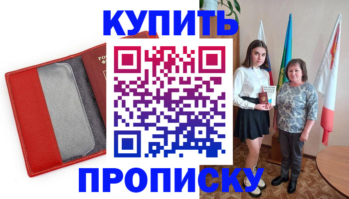 временная регистрация поиск в Серове