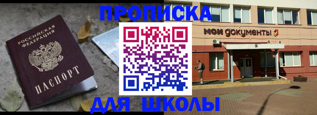прописка гарантия в Серове